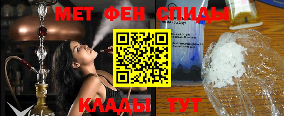 АМФЕТАМИН 98% Мелеуз