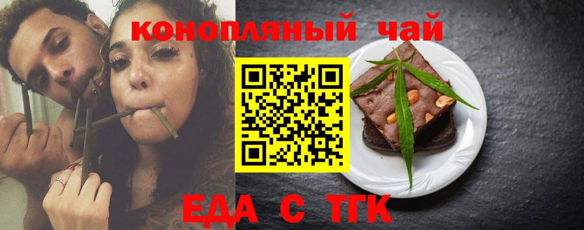 Мелеуз  Печенье с ТГК марихуана  Вход с VPN 