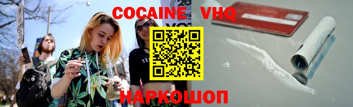 Cocaine Перу Мелеуз