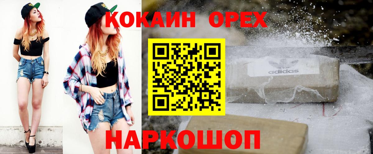 Мелеуз  COCAIN Эквадор  Вход с VPN  Кокаин Эквадор 