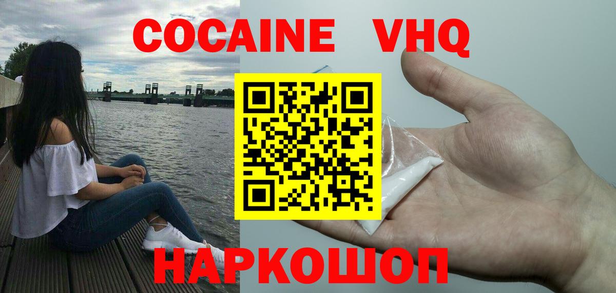 Мефедрон кристаллы  ГАШИШ  МДМА  КЕТАМИН  Мелеуз  Метамфетамин  Канабис  МАРИХУАНА  Cocaine  Кокаин  Вход с VPN 