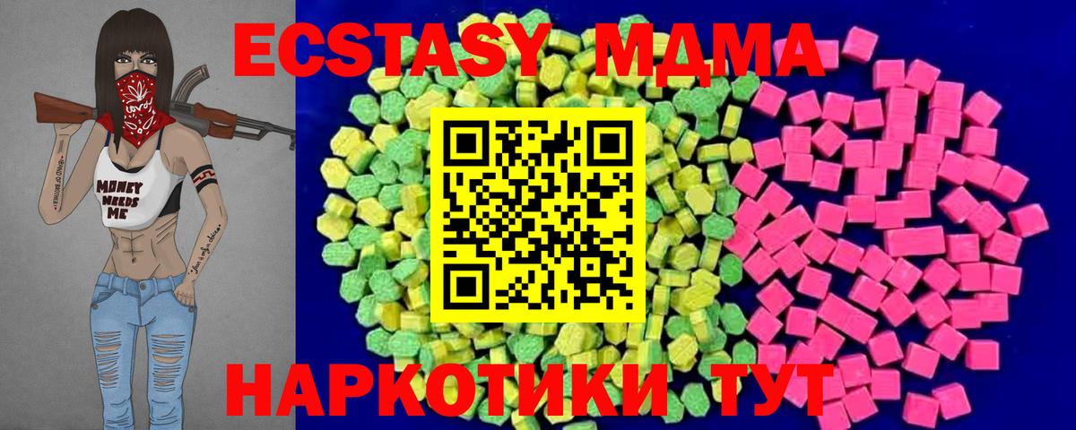 ЭКСТАЗИ 280мг Мелеуз