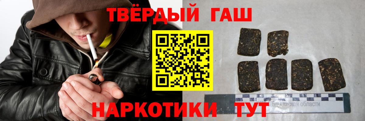 ГАШ хэш Мелеуз