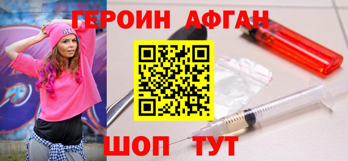 Мелеуз  Героин  Вход с VPN  ГЕРОИН VHQ 