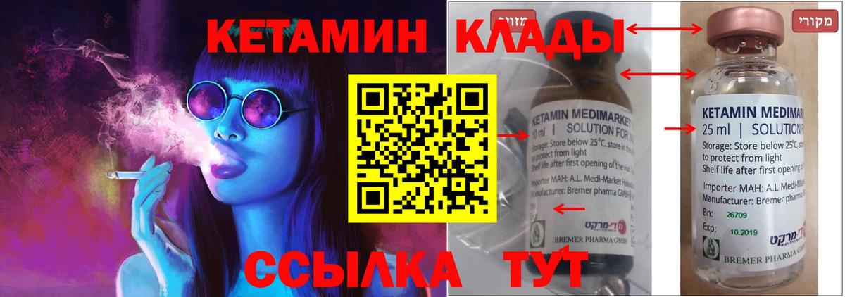 hydra tor  Кетамин ketamine  Мелеуз  Вход с VPN  КЕТАМИН ketamine 