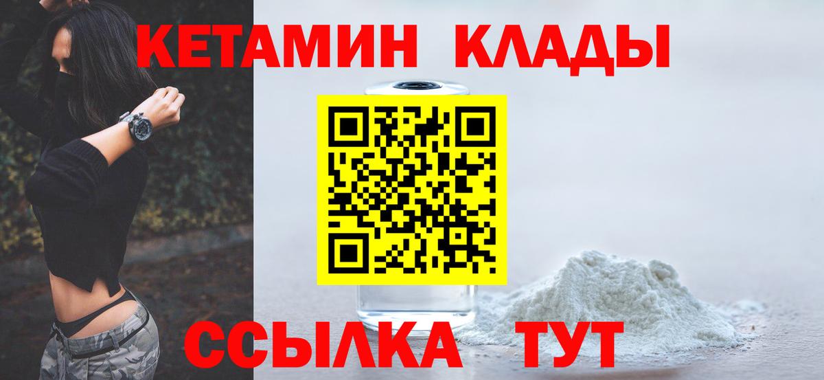 Кетамин VHQ Мелеуз