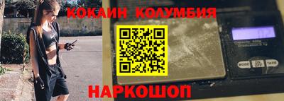 кокаин Дубна