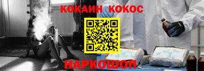 кокаин Дубна