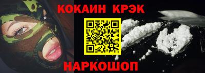 кокаин колумбия Славгород
