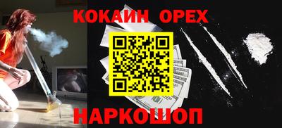 кокаин Дубна