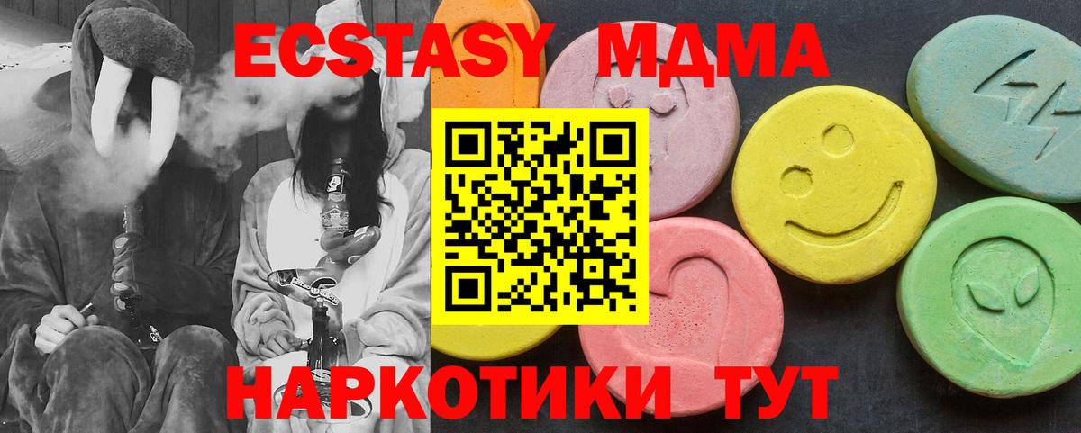 МДМА  MDMA crystal  Мелеуз  Вход с VPN  MDMA crystal 