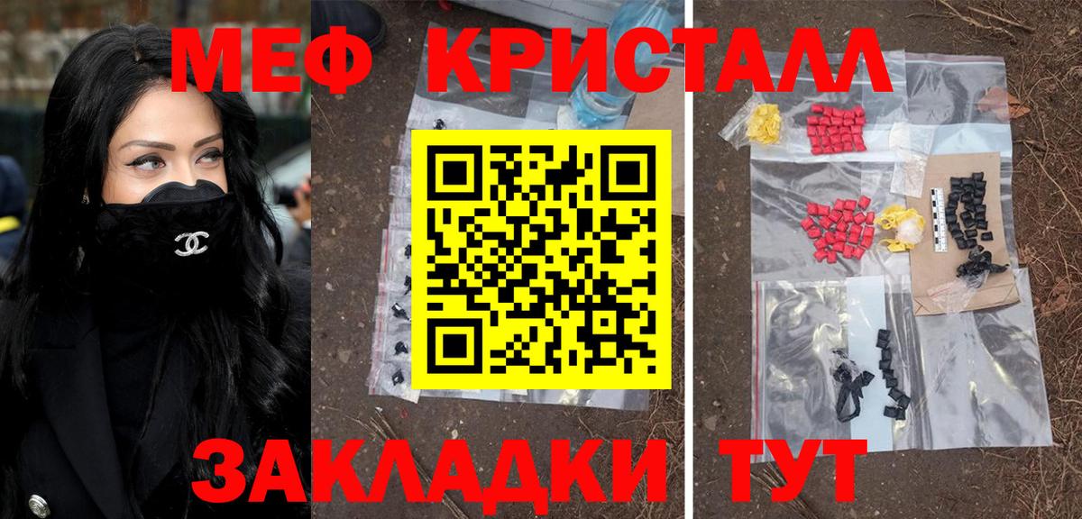 Меф мяу мяу  Мелеуз