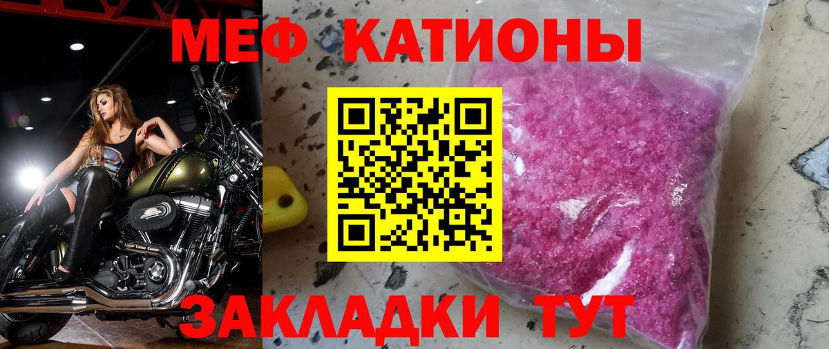 Меф кристаллы  где продают   МЕФ  Мелеуз  МЕФ мука  Вход с VPN 