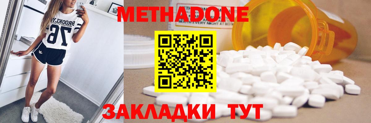 Метадон кристалл  МЕТАДОН мёд  Вход с VPN  Мелеуз 