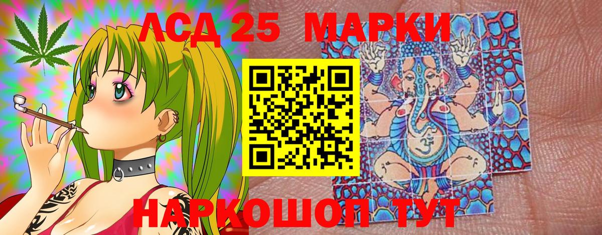 Марки 25I-NBOMe 1,5мг  Марки 25I-NBOMe 1,5мг  Вход с VPN  Мелеуз 