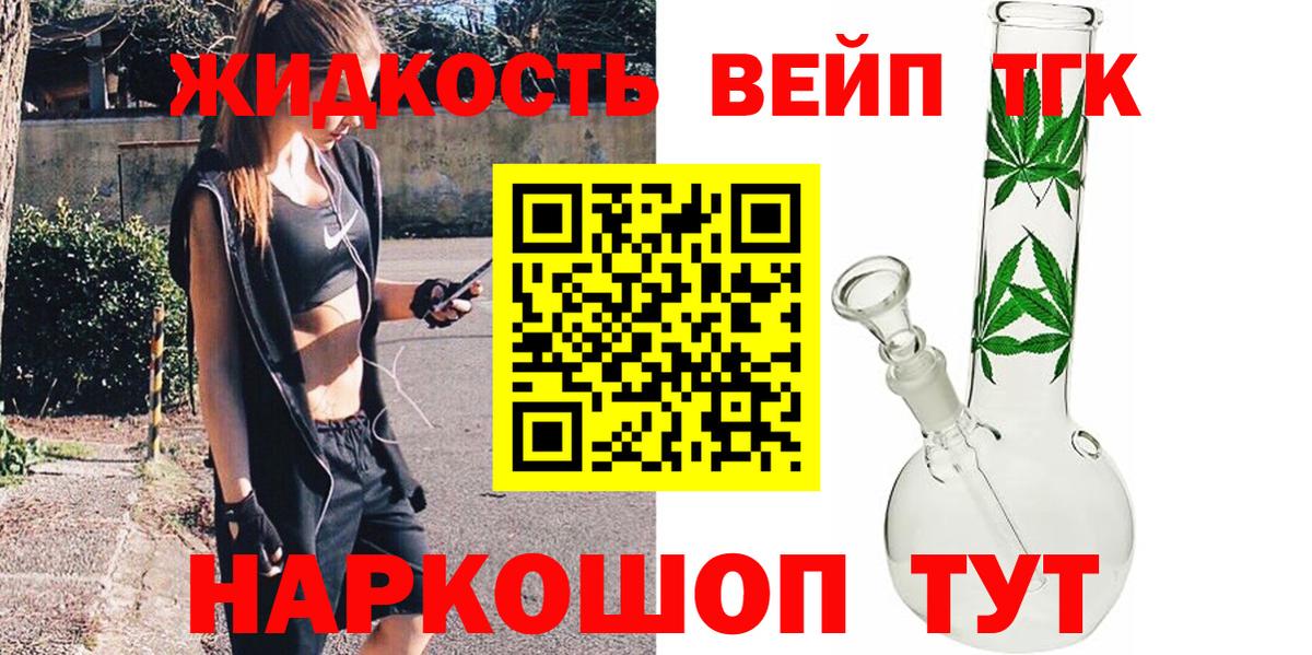 Мелеуз  Дистиллят ТГК THC oil  Дистиллят ТГК концентрат  магазин продажи   Вход с VPN 