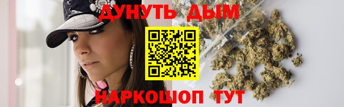 Марихуана конопля  Бошки Шишки ГИДРОПОН  Конопля планчик  Вход с VPN  МАРИХУАНА конопля  Мелеуз 